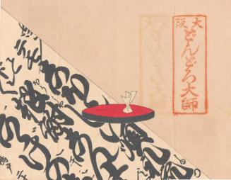Envelope for postcard series of Kabuki Play: Keisei awa no naruto