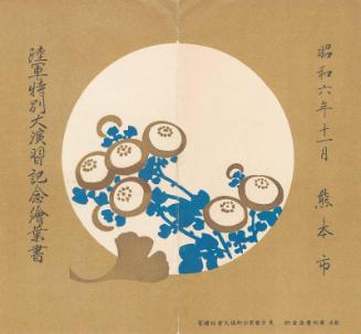 Envelope for the series Commemorative Postcards of the Special Grand Military Maneuvers (Rikugun tokubetsu dai enshû kinen ehagaki), Kumamoto City