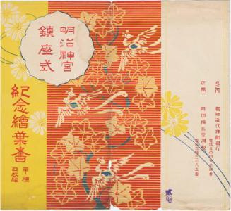 Envelope for the series Postcards Commemorating the Ceremony of the Establishment of the Meiji Shrine (Meiji jingû chinza shiki kinen ehagaki), Set 1, 4 cards