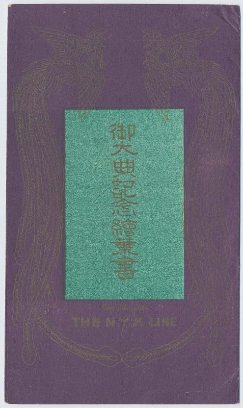 Envelope for the series Postcards Commemorating the Enthronement (Gotaiten kinen ehagaki), Compliments the N.Y.K. Line