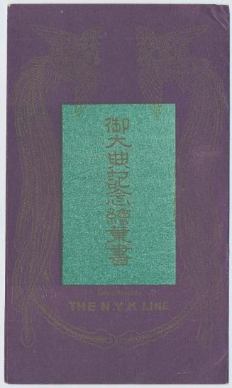 Envelope for the series Postcards Commemorating the Enthronement (Gotaiten kinen ehagaki), Compliments the N.Y.K. Line