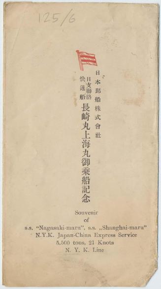 Envelope for postcard series "Souvenir of S.S. Nagasaki-maru, S.S. Shanghai-maru, N.Y.K. Japan-CHina Express Service"