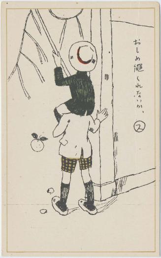 Two Boys Reaching for the New Year's Decoration (from an unidentified series)