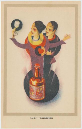 Advertisement for Calpis:  Second Prize Winner for Poster Design