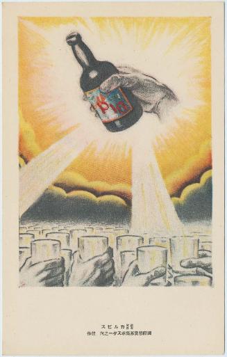 Advertisement for Calpis:  A Fine Competitor for Poster Design, Hand with Bottle