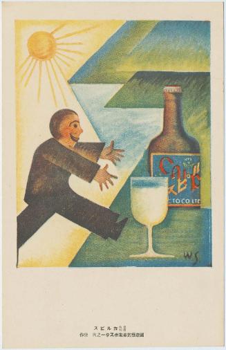 Advertisement for Calpis:  A Fine Competitor for Poster Design, Man Running to Obtain Drink