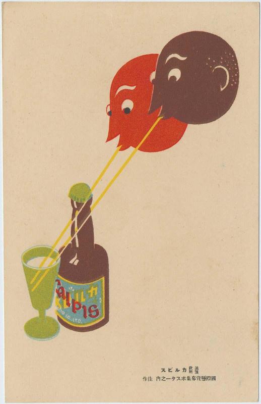 Advertisement for Calpis:  A Fine Competitor for Poster Design, Two Men Sipping Drink through Straws
