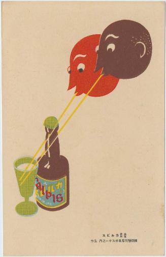 Advertisement for Calpis:  A Fine Competitor for Poster Design, Two Men Sipping Drink through Straws