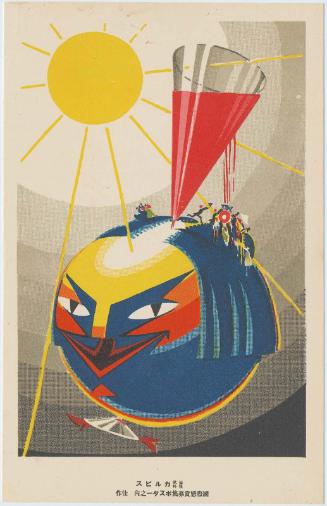 Advertisement for Calpis:  A Fine Competitor for Poster Design, Globe and Funnel