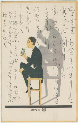 Advertisement for Calpis:  Silhouetted Man Sipping Drink