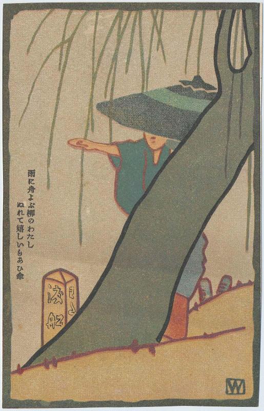 Couple with Umbrella behind Tree from Ehagaki sekai