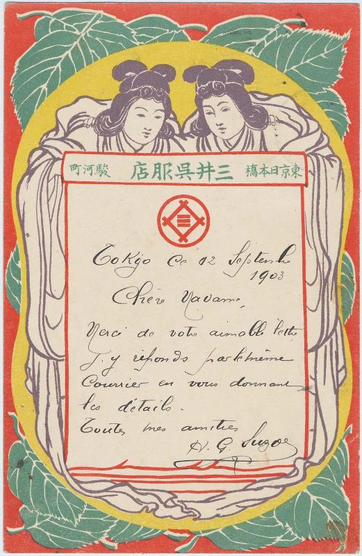 Advertisement for Mitsui gofukuten:  Women Holding Scroll