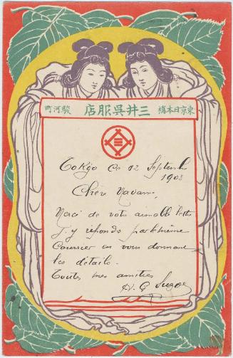 Advertisement for Mitsui gofukuten:  Women Holding Scroll