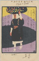 Flower Seller