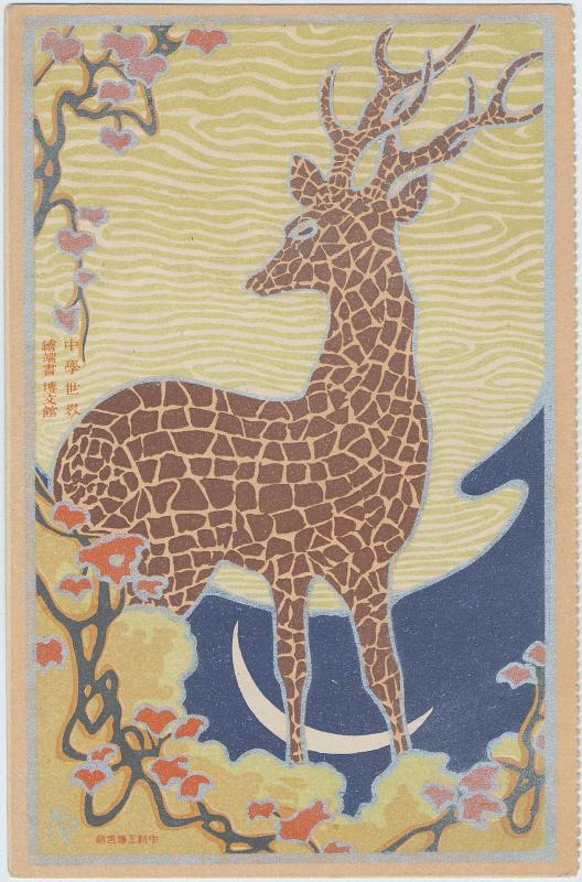 Deer and Autumn from Chugaku sekai