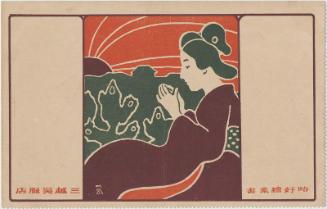 New Year's Card: Offering Prayers