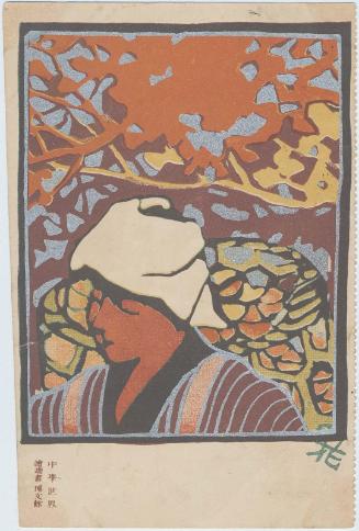 Woman from Ohara Bearing Firewood from Chugaku sekai