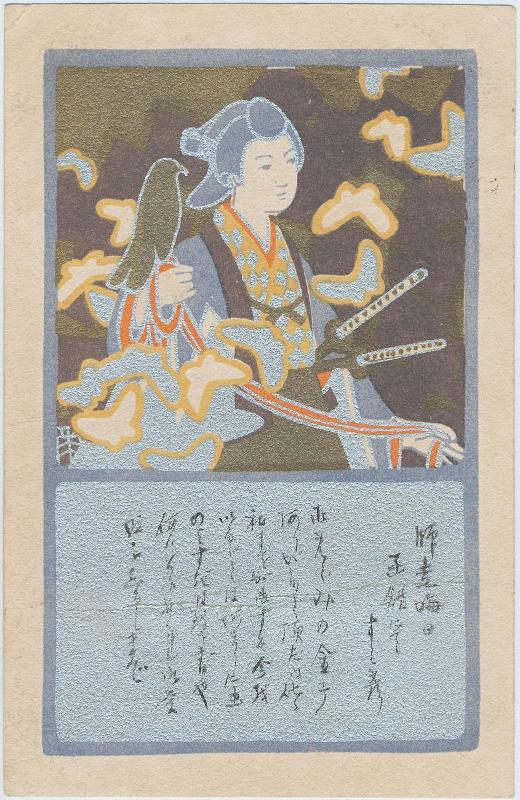 Falconer, from an unidentified set of Ôtsu-e