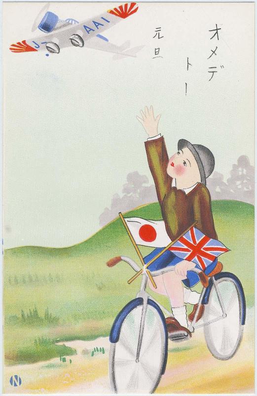 New Year's Card: Boy on a Bicycle Waving to the Kamikaze (from an unidentified series)