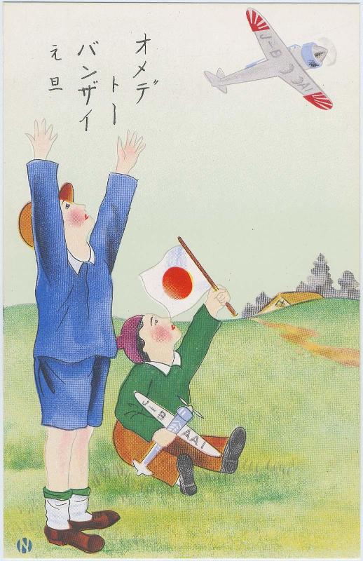 New Year's Card: Boys Waving to the Kamikaze (from an unidentified series)