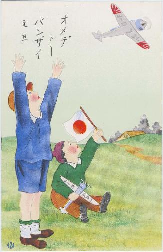 New Year's Card: Boys Waving to the Kamikaze (from an unidentified series)