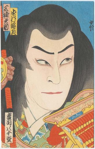 Japanese postcard 