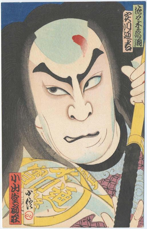 Actor Jitsukawa Enkichi as Sasaki Takatsuna