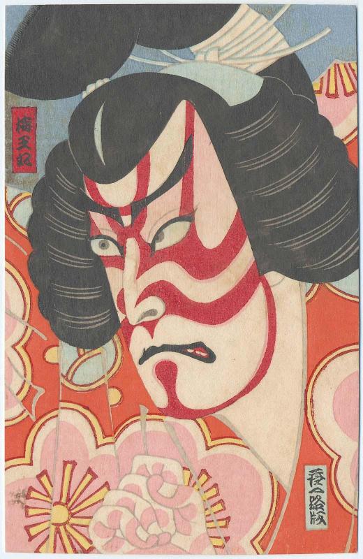 Actor as Umeômaru