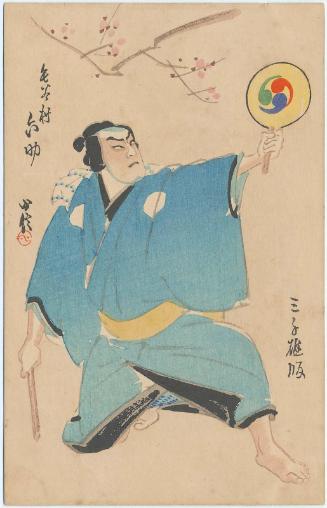Actor as Keyamura Rokusuke