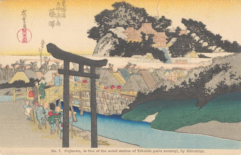 Reproduction of: Fujisawa: The Yûgyô-ji Temple (Fujisawa, Yugyô-ji), from the series Fifty-three Stations of the Tôkaidô Road (Tôkaidô gojûsan tsugi no uchi), also known as the First Tôkaidô or Great Tôkaidô