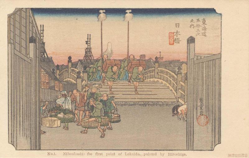 Reproduction of: Nihonbashi: Morning Scene (Nihonbashi, asa no kei), from the series Fifty-three Stations of the Tôkaidô Road (Tôkaidô gojûsan tsugi no uchi), also known as the First Tôkaidô or Great Tôkaidô