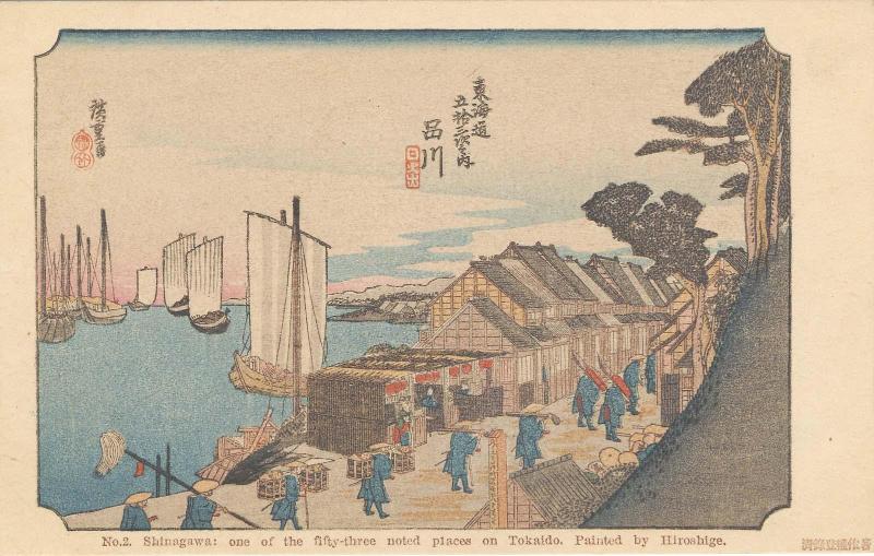 Reproduction of: Shinagawa: Departure of the Daimyô (Shinagawa, shokô detachi), from the series Fifty-three Stations of the Tôkaidô Road (Tôkaidô gojûsan tsugi no uchi), also known as the First Tôkaidô or Great Tôkaidô