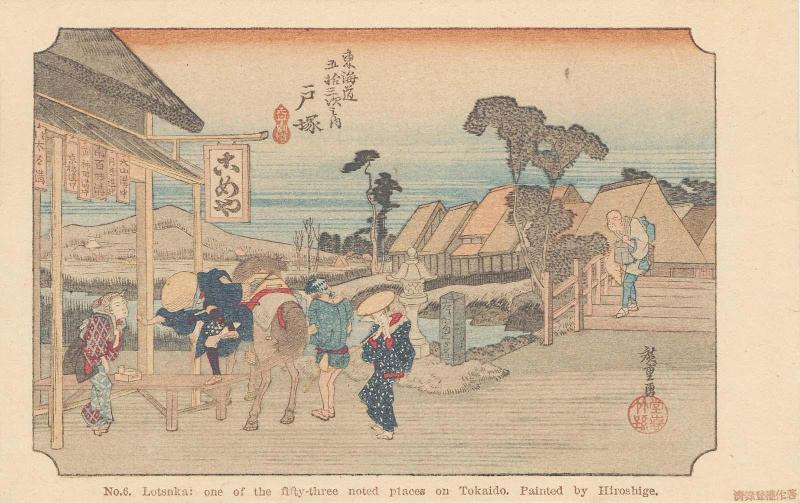 Reproduction of: Totsuka: Motomachi Fork (Totsuka, Motomachi betsudô), first version, from the series Fifty-three Stations of the Tôkaidô Road (Tôkaidô gojûsan tsugi no uchi), also known as the First Tôkaidô or Great Tôkaidô