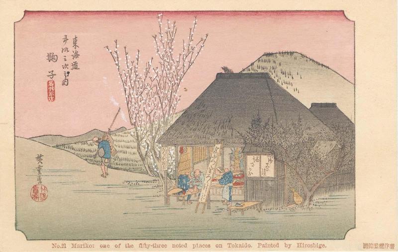 Reproduction of: Mariko: Famous Tea Shop (Mariko, meibutsu chamise), second state, from the series Fifty-three Stations of the Tôkaidô Road (Tôkaidô gojûsan tsugi no uchi), also known as the First Tôkaidô or Great Tôkaidô