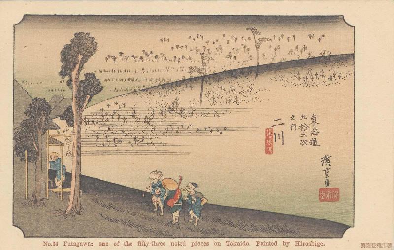 Reproduction of: Futakawa: Monkey Plateau (Futakawa, Sarugababa), from the series Fifty-three Stations of the Tôkaidô Road (Tôkaidô gojûsan tsugi no uchi), also known as the First Tôkaidô or Great Tôkaidô