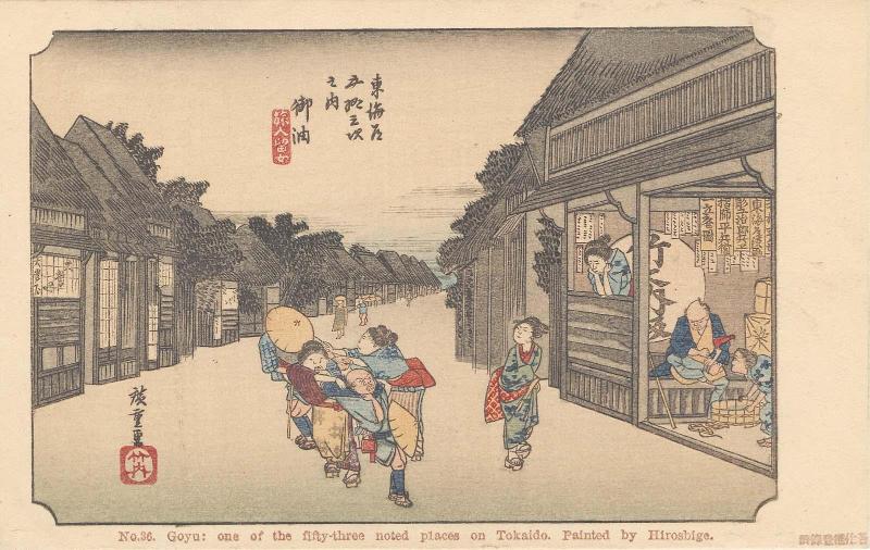 Reproduction of: Goyu: Women Stopping Travellers (Goyu, tabibito tomeru onna), from the series Fifty-three Stations of the Tôkaidô Road (Tôkaidô gojûsan tsugi no uchi), also known as the First Tôkaidô or Great Tôkaidô