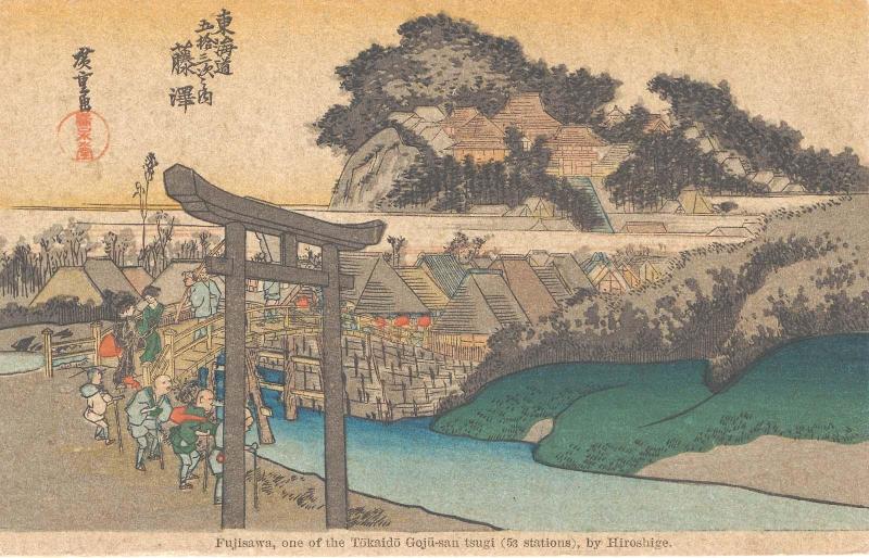 Reproduction of: Fujisawa: The Yûgyô-ji Temple (Fujisawa, Yugyô-ji), from the series Fifty-three Stations of the Tôkaidô Road (Tôkaidô gojûsan tsugi no uchi), also known as the First Tôkaidô or Great Tôkaidô