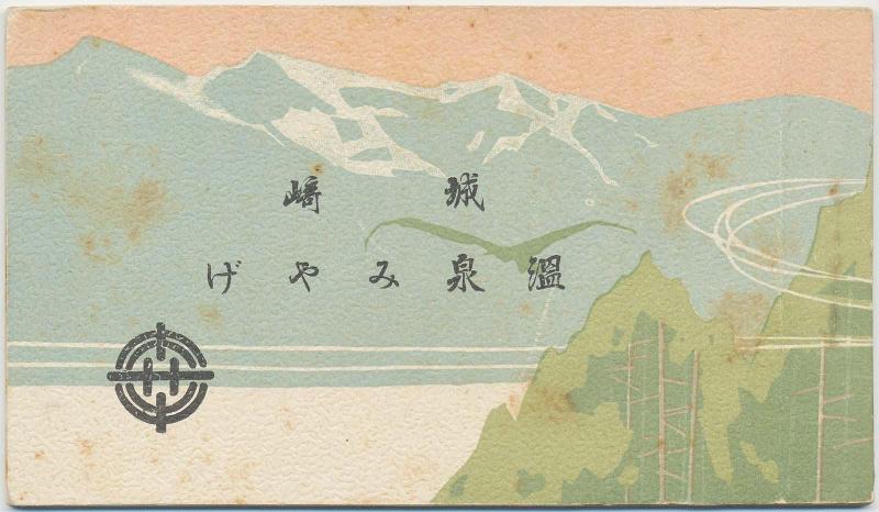 Book of eight postcards, "Souvenir of Kinosaki Hot Springs" (Kinosaki Onsen miyage)