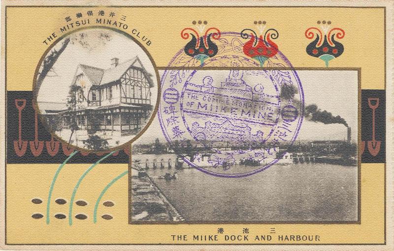 The Mitsui Minato Club         The "Miike" Dock and Harbor