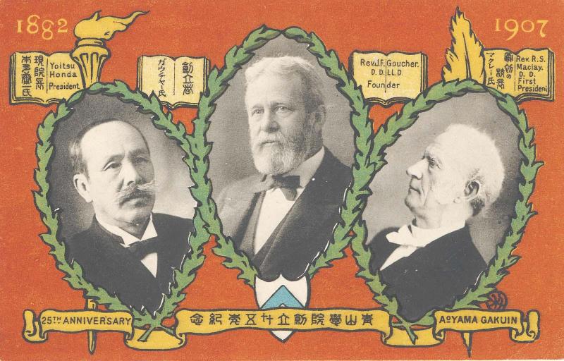 25th Anniversary, Aoyama Gakuin, 1882-1907.
