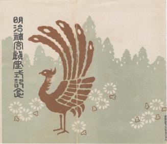 Envelope for postcard series In Commemoration of the Establishment Ceremony of the Meiji Shrine (Meiji jingû chinza shiki kinen)
