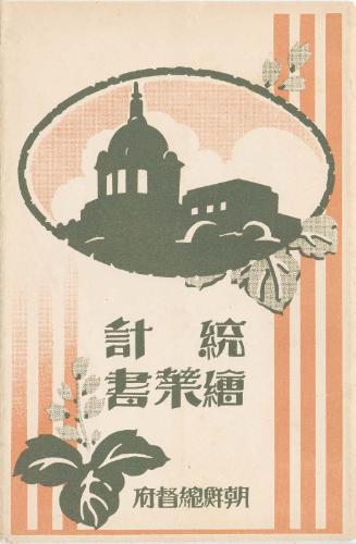 Envelope for the series Postcards of Statistics (Tôkei ehagaki)