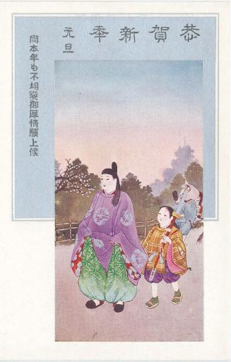 New Year's Card: Courtier and Servant, from the series Eight Views of Horses (Uma hasshû)