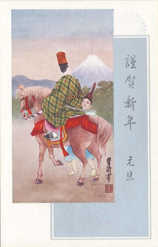 New Year's Card: Narihira Passing Mount Fuji, from the series Eight Views of Horses (Uma hasshû)