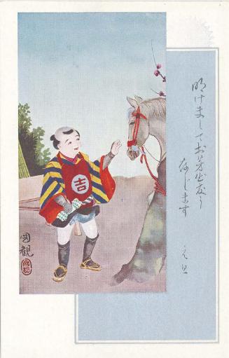 New Year's Card: Child Horse Driver (Mago), from the series Eight Views of Horses (Uma hasshû)