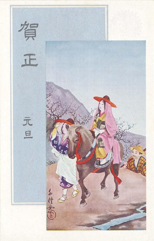 New Year's Card: Court Lady Traveling on Horseback in Spring, from the series Eight Views of Horses (Uma hasshû)