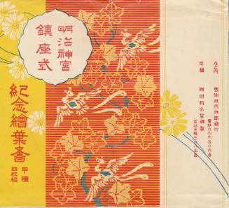 Envelope for the series Postcards Commemorating the Ceremony of the Establishment of the Meiji Shrine (Meiji jingû chinza shiki kinen ehagaki), Set 1, 4 cards