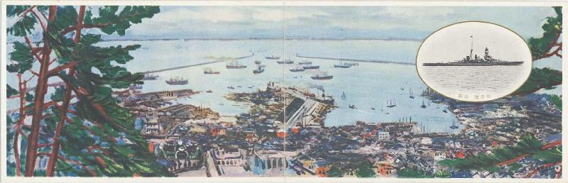 The Battleship Hiei from the series Commemoration of the Navy Inspection Ceremony (Kankanshiki)