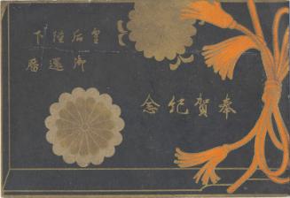 Envelope for postcard series Commemorating the Sixtieth Birthday of the Empress (Kôgô heika gokanreki hôga kinen)