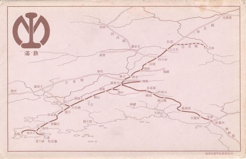 Envelope for postcard series Customs of Manchuria (Manshû fûzoku)